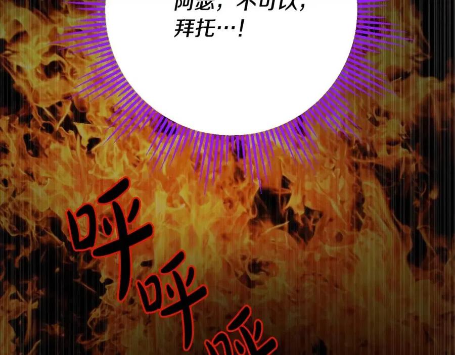 人間清醒小姐妹 - 第72話 火焰魔法(4/4) - 5