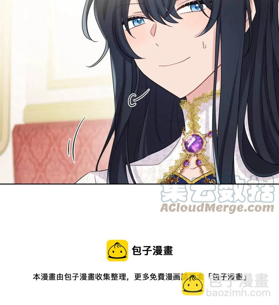 人間清醒小姐妹 - 第72話 火焰魔法(1/4) - 1