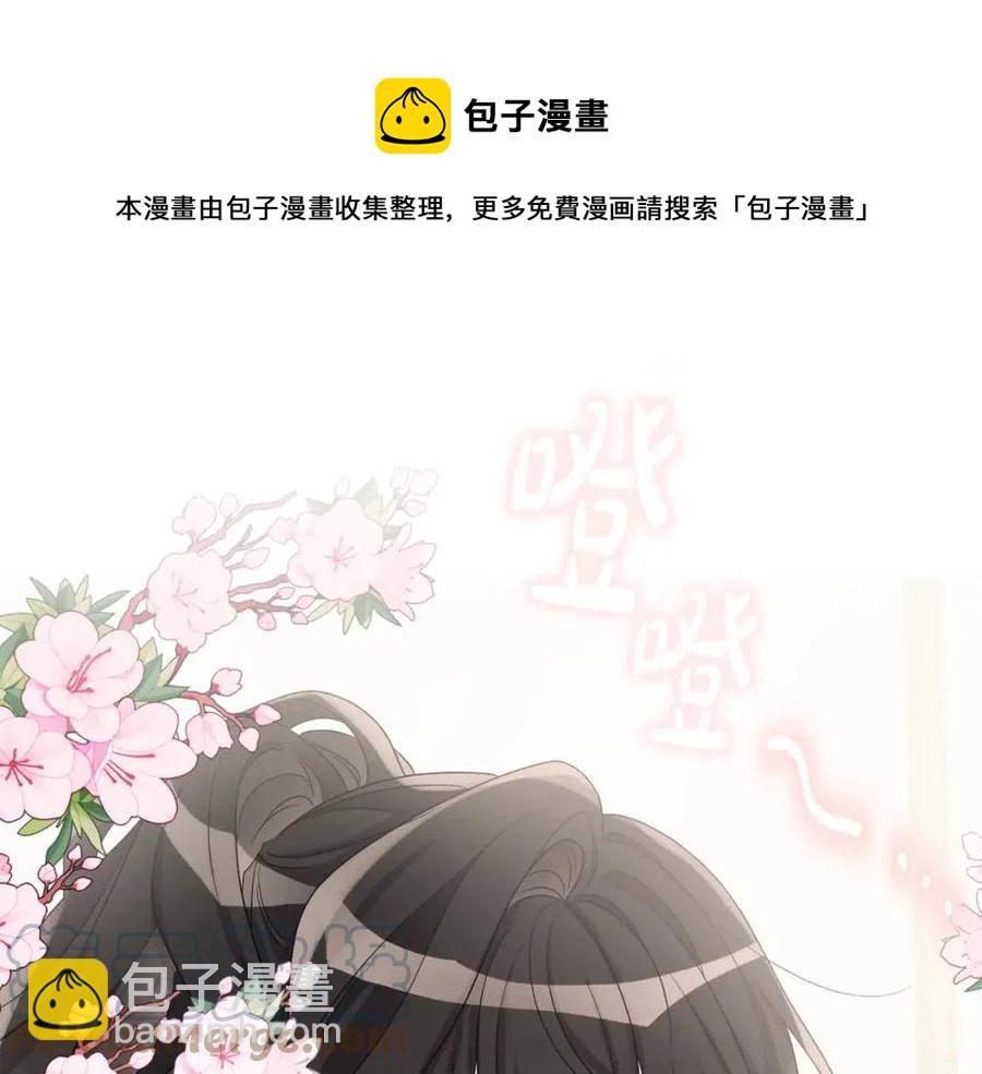 人間清醒小姐妹 - 第72話 火焰魔法(1/4) - 5