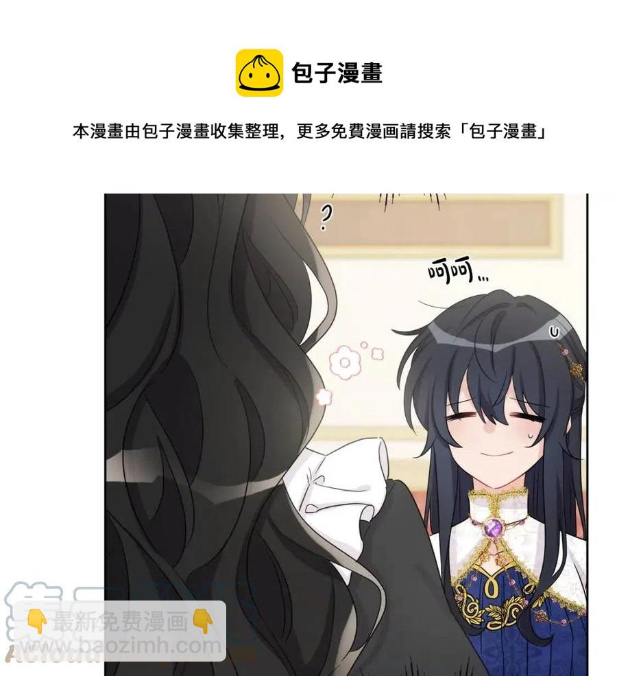 人間清醒小姐妹 - 第72話 火焰魔法(1/4) - 1