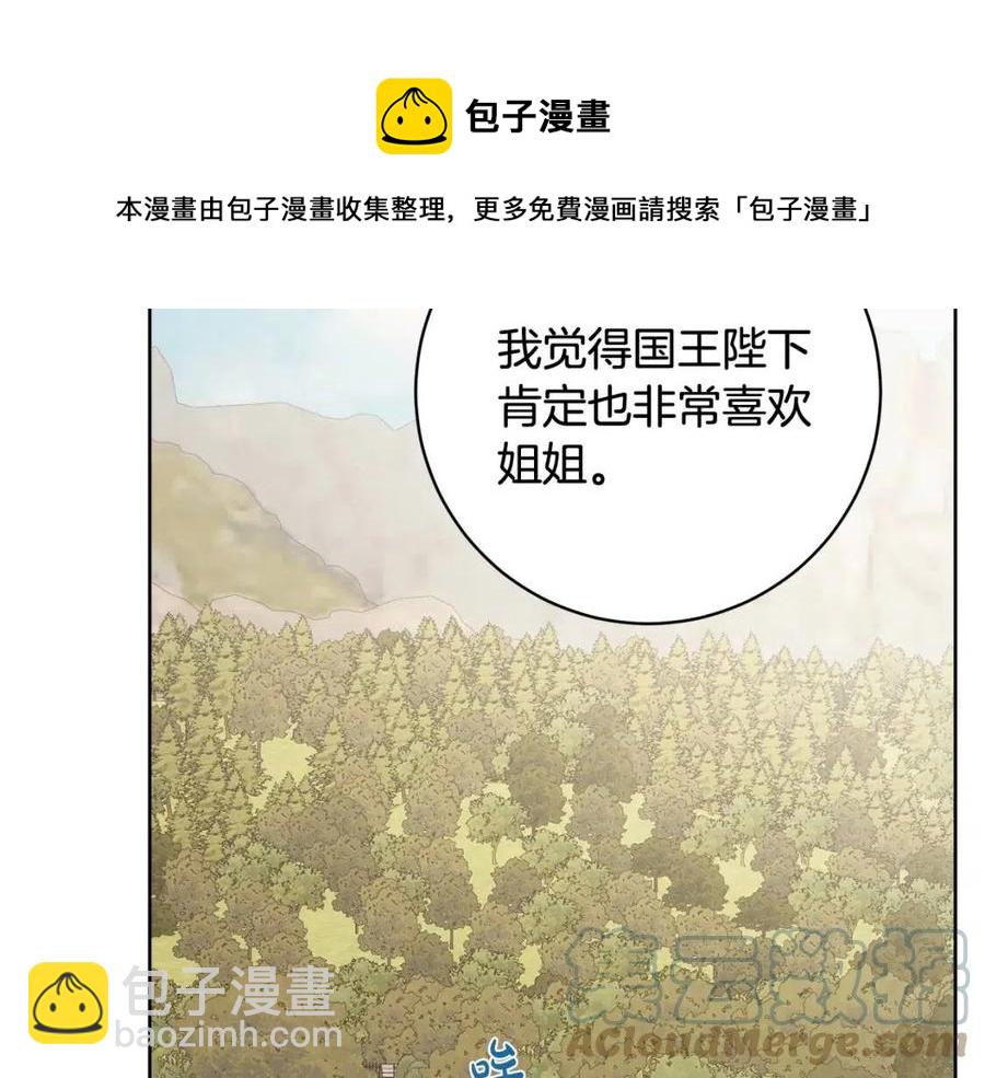 人間清醒小姐妹 - 第72話 火焰魔法(1/4) - 5