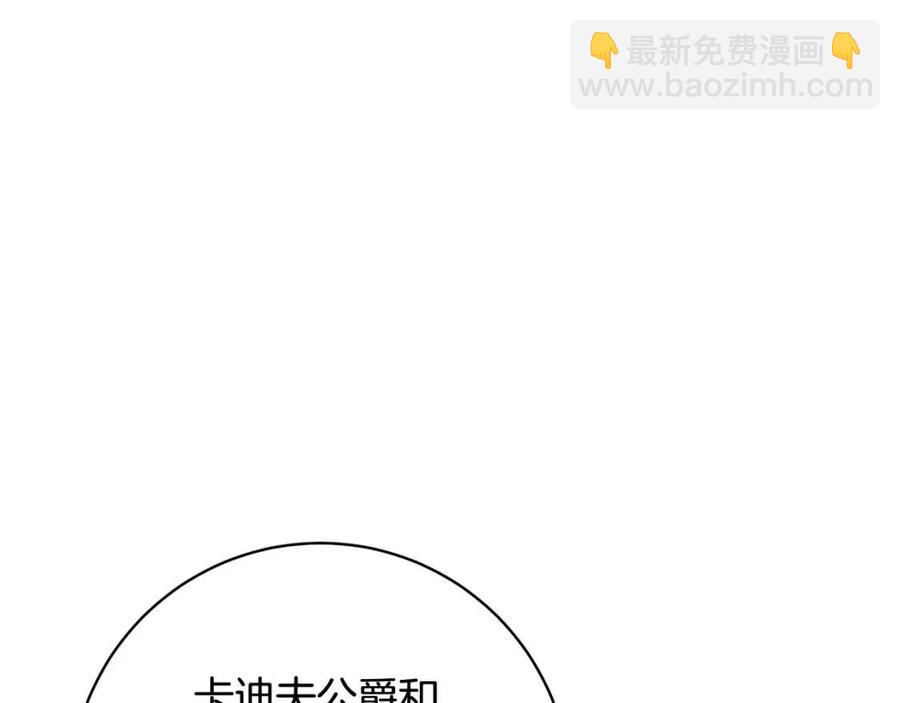 人間清醒小姐妹 - 第72話 火焰魔法(1/4) - 7