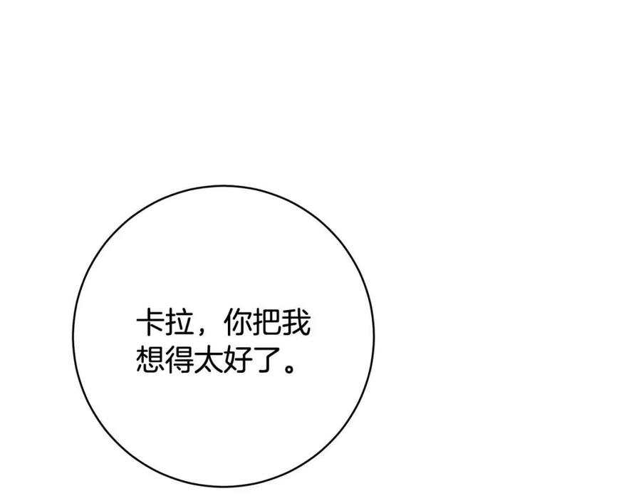 人間清醒小姐妹 - 第72話 火焰魔法(1/4) - 3