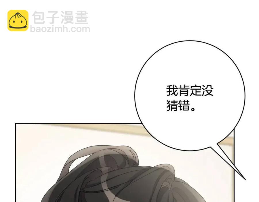 人間清醒小姐妹 - 第72話 火焰魔法(1/4) - 4