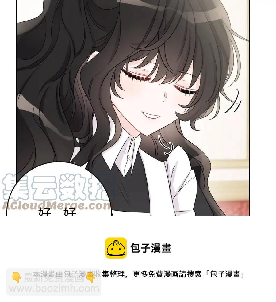 人間清醒小姐妹 - 第72話 火焰魔法(1/4) - 5