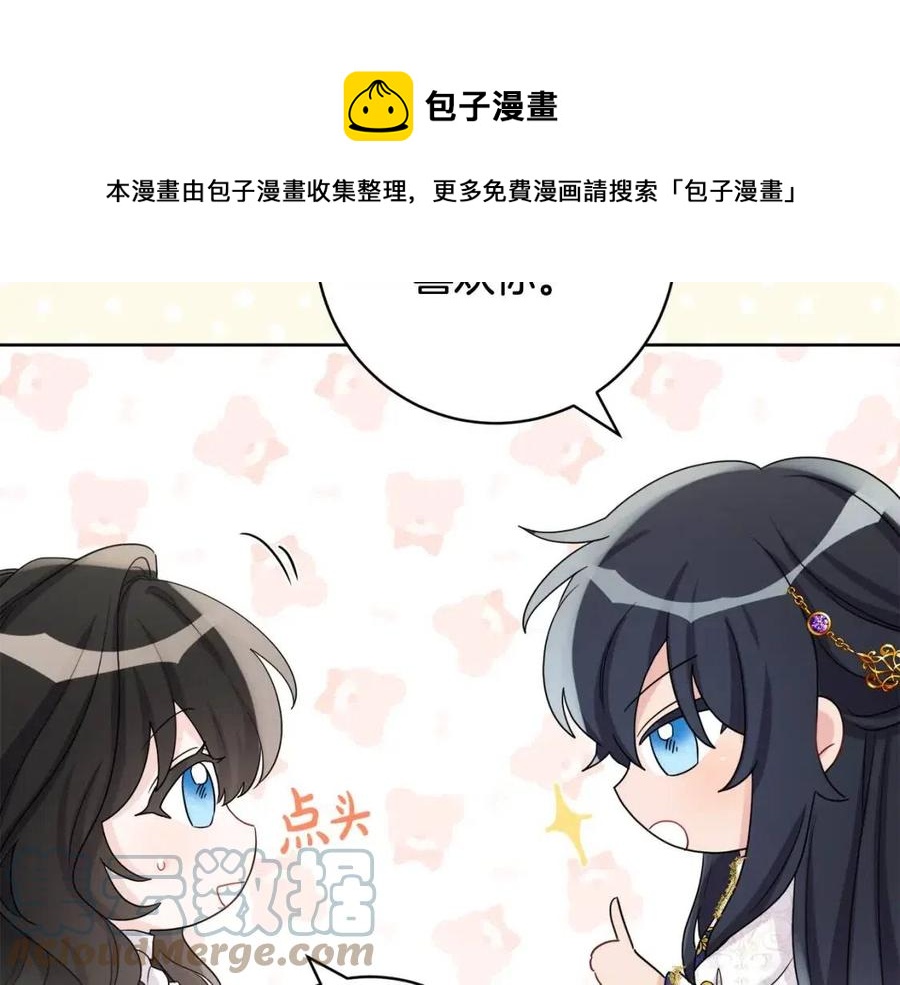 人間清醒小姐妹 - 第72話 火焰魔法(2/4) - 7