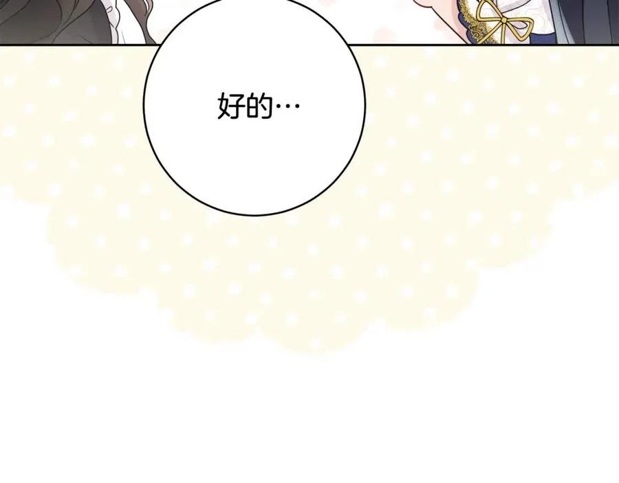 人間清醒小姐妹 - 第72話 火焰魔法(2/4) - 8