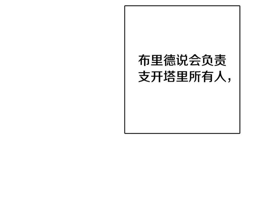 人間清醒小姐妹 - 第72話 火焰魔法(2/4) - 5