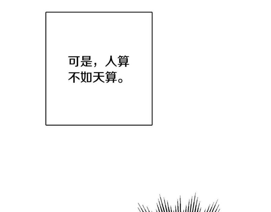 人間清醒小姐妹 - 第72話 火焰魔法(2/4) - 6