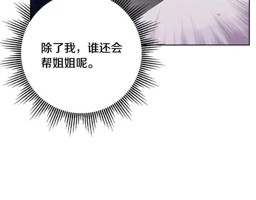 人間清醒小姐妹 - 第72話 火焰魔法(2/4) - 1