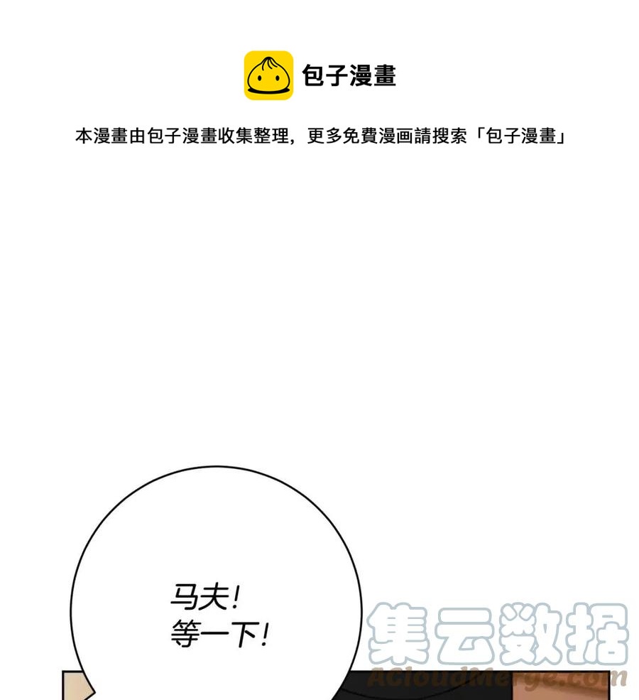 人間清醒小姐妹 - 第72話 火焰魔法(2/4) - 3