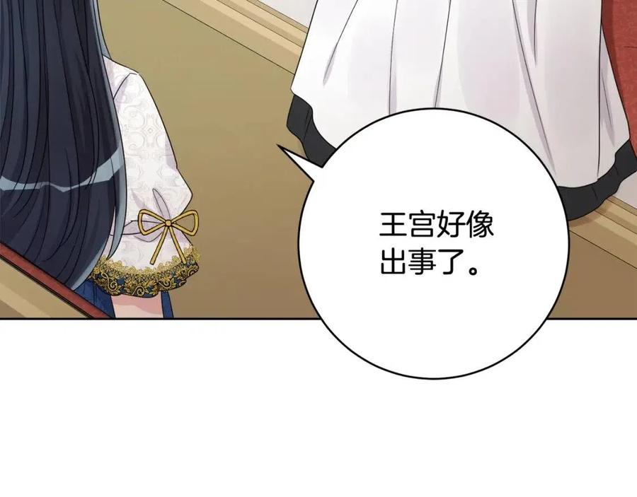 人間清醒小姐妹 - 第72話 火焰魔法(2/4) - 8