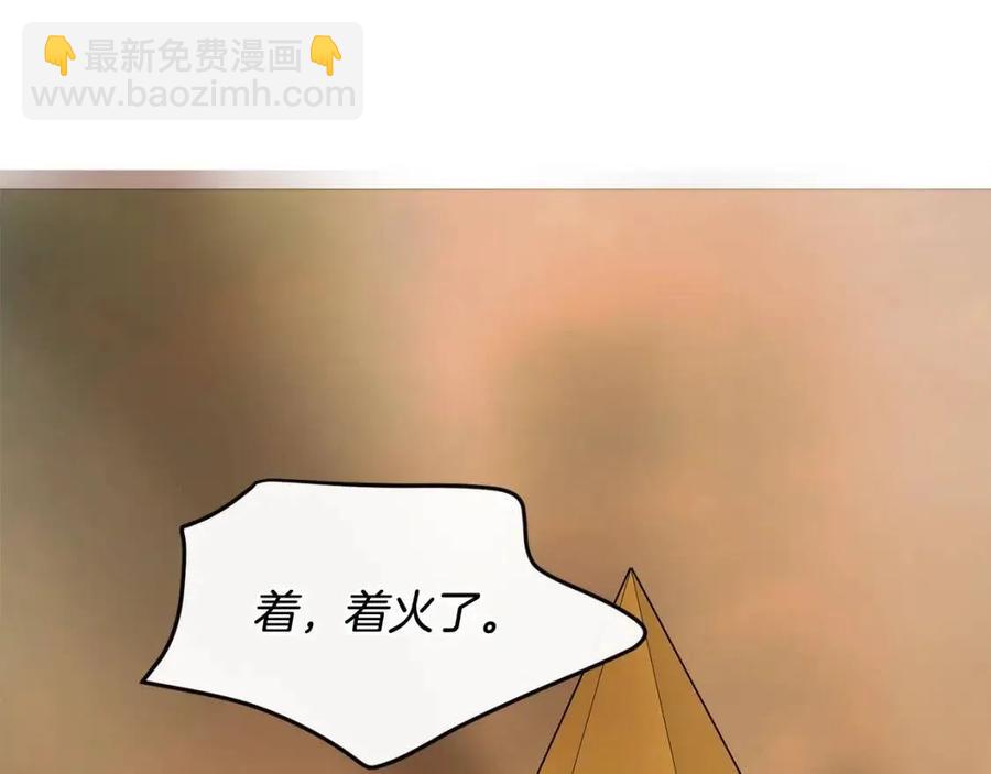 人間清醒小姐妹 - 第72話 火焰魔法(1/4) - 8