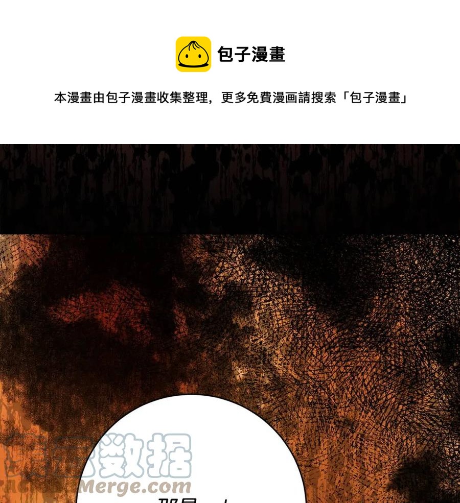 人間清醒小姐妹 - 第72話 火焰魔法(2/4) - 7