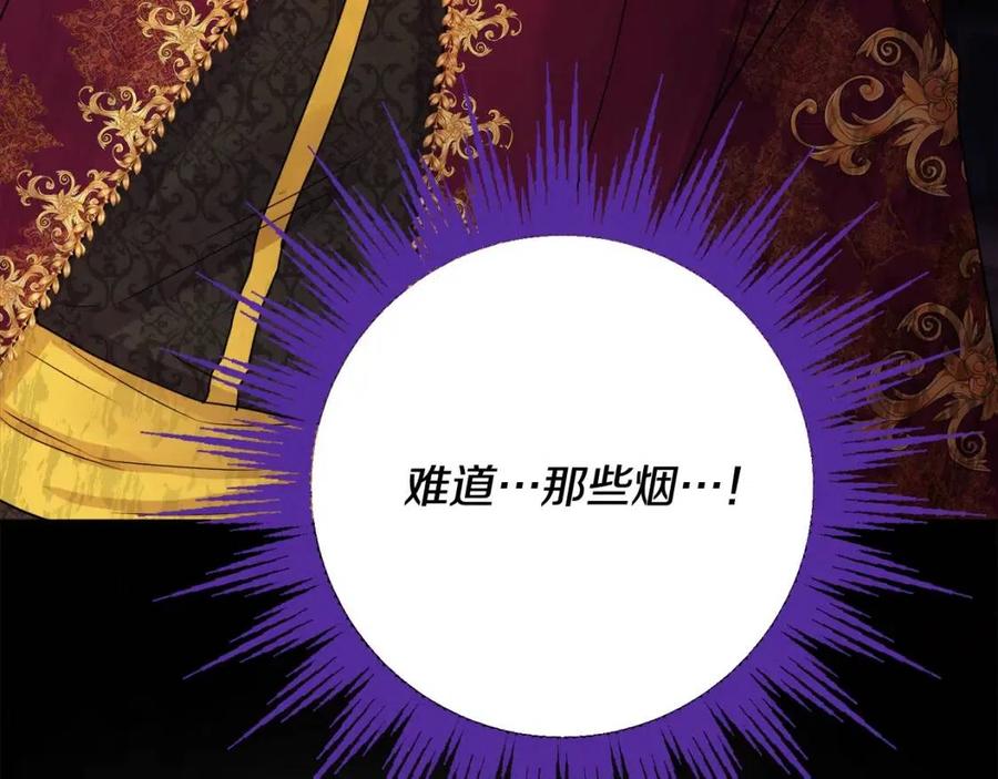 人間清醒小姐妹 - 第72話 火焰魔法(2/4) - 1