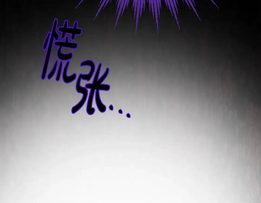 人間清醒小姐妹 - 第72話 火焰魔法(2/4) - 2