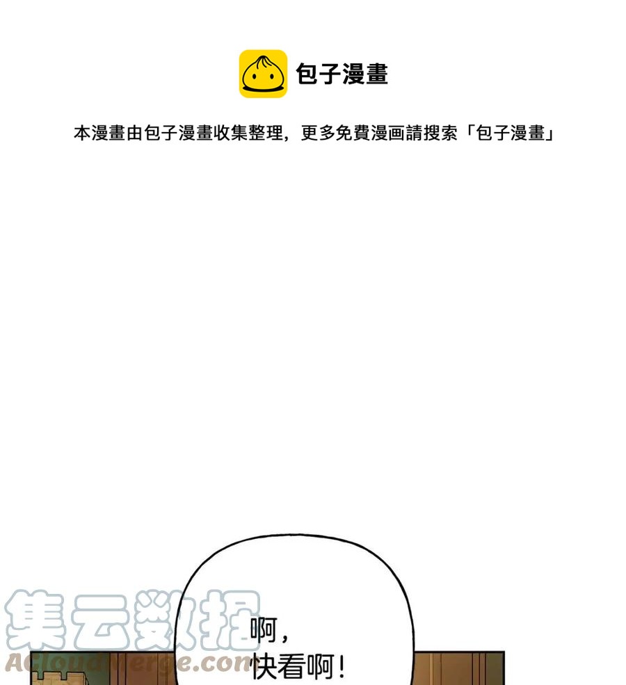 人間清醒小姐妹 - 第74話 混亂的王宮(1/4) - 1