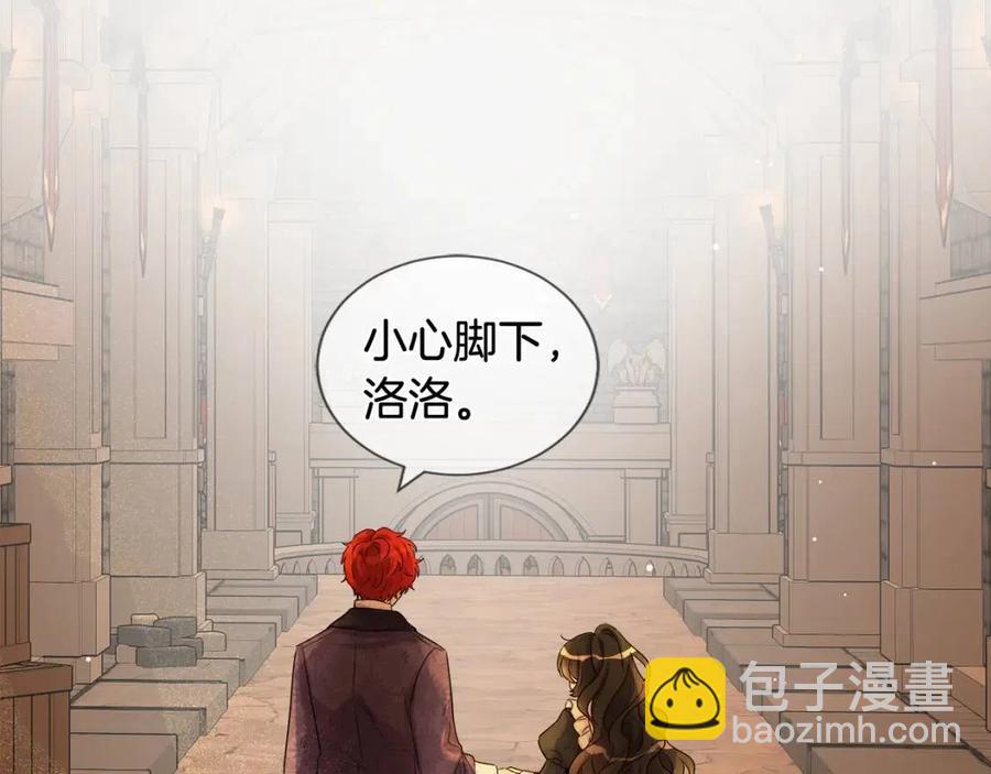 人間清醒小姐妹 - 第74話 混亂的王宮(1/4) - 2