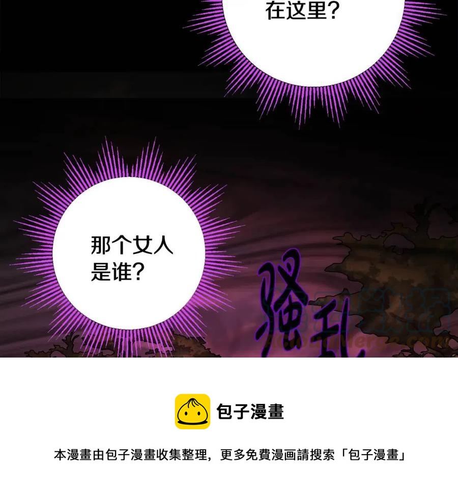 人間清醒小姐妹 - 第74話 混亂的王宮(3/4) - 1