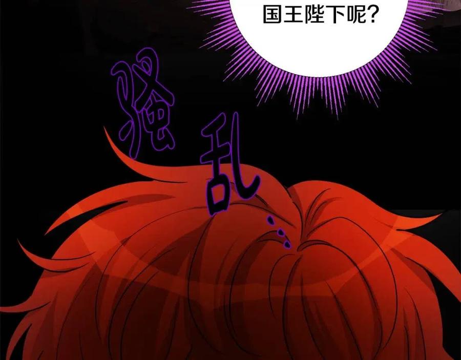 人間清醒小姐妹 - 第74話 混亂的王宮(3/4) - 3