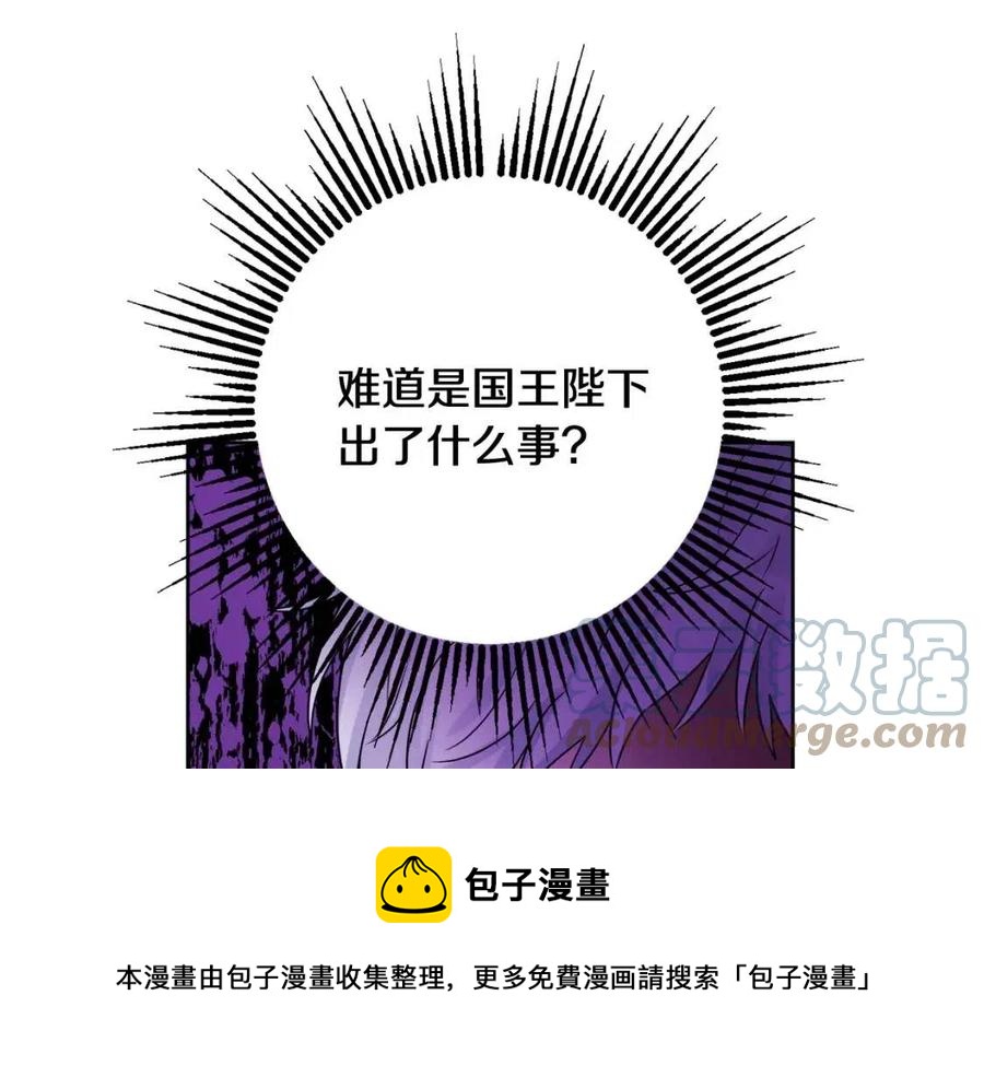 人間清醒小姐妹 - 第74話 混亂的王宮(3/4) - 5