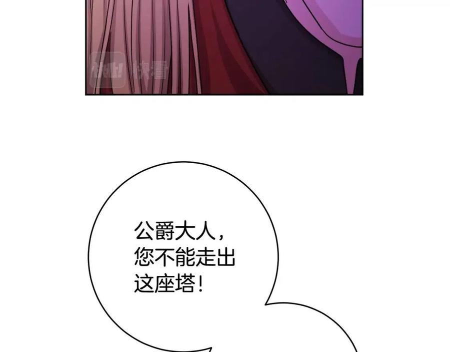 人間清醒小姐妹 - 第74話 混亂的王宮(3/4) - 7