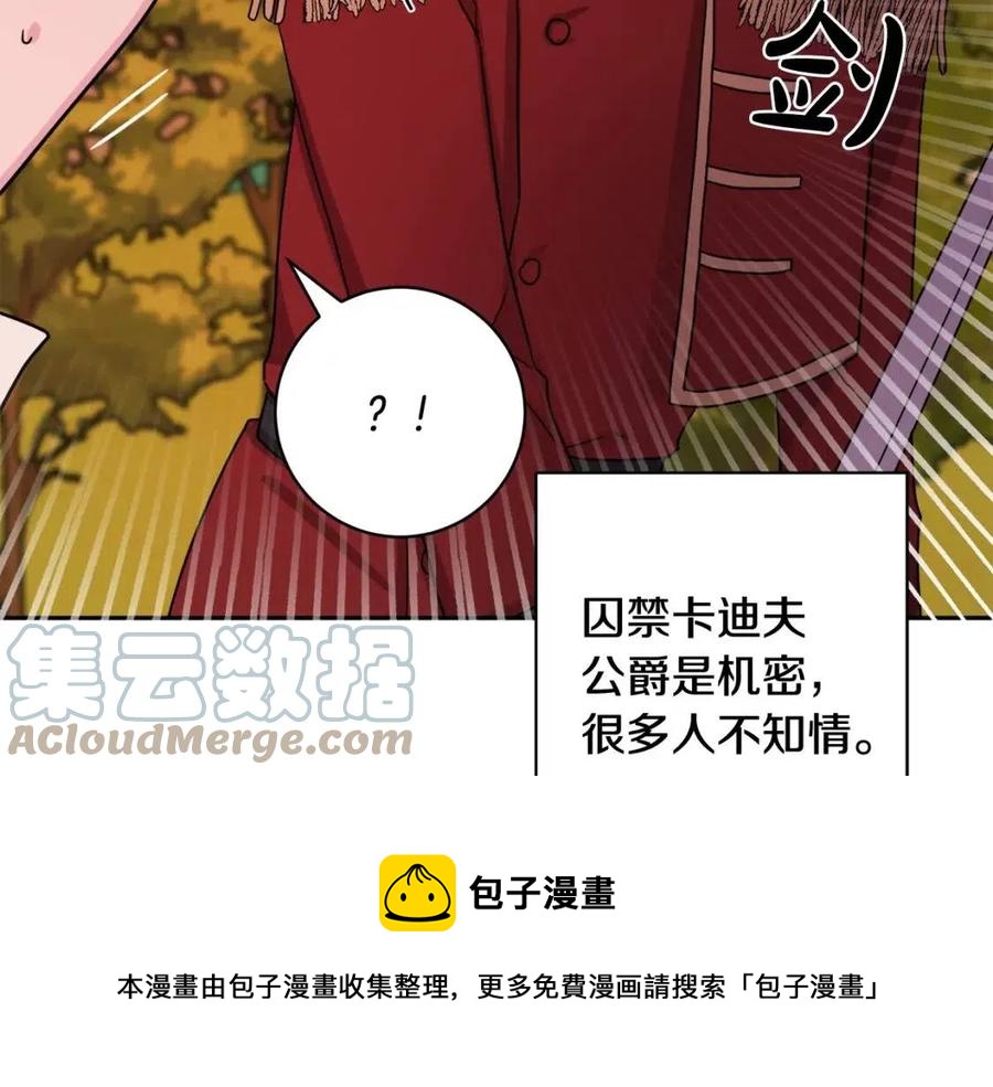 人間清醒小姐妹 - 第74話 混亂的王宮(3/4) - 1