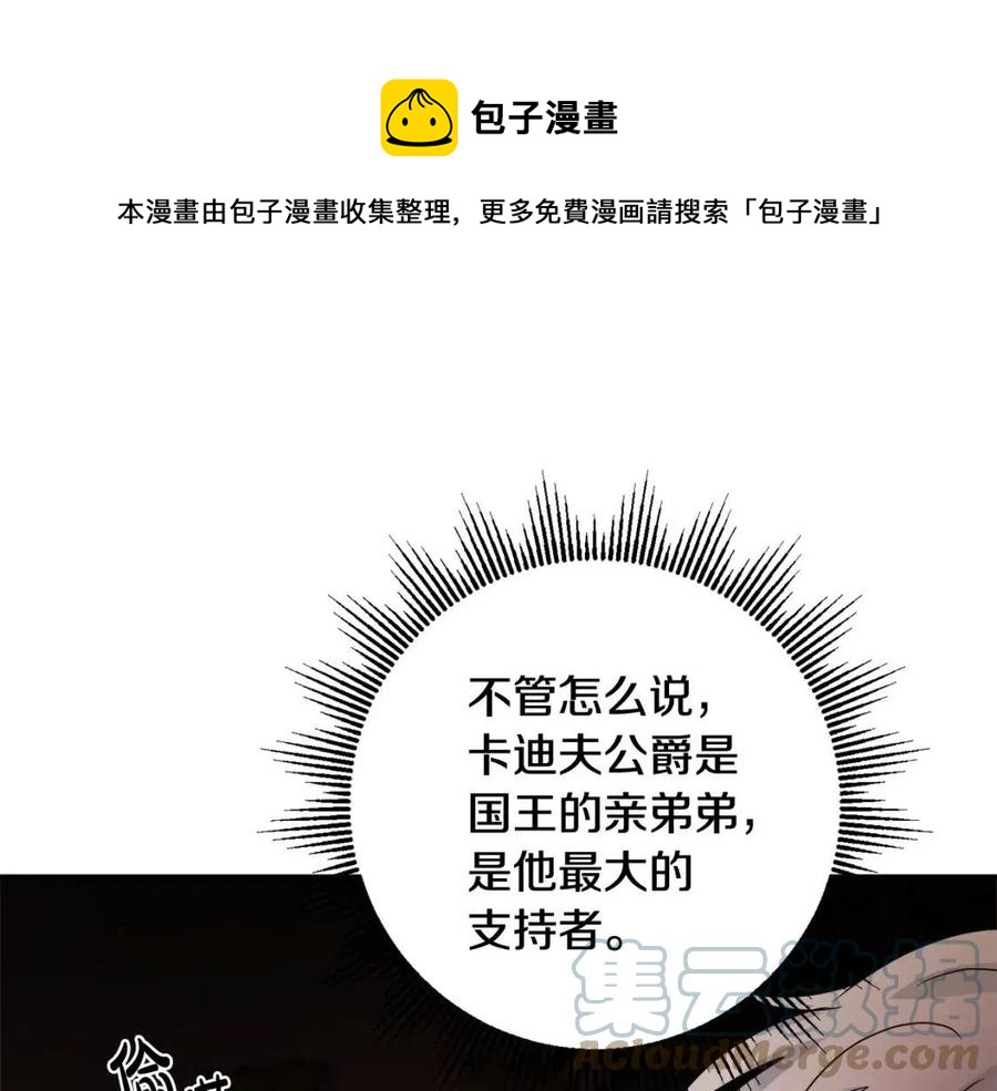 人間清醒小姐妹 - 第74話 混亂的王宮(3/4) - 5