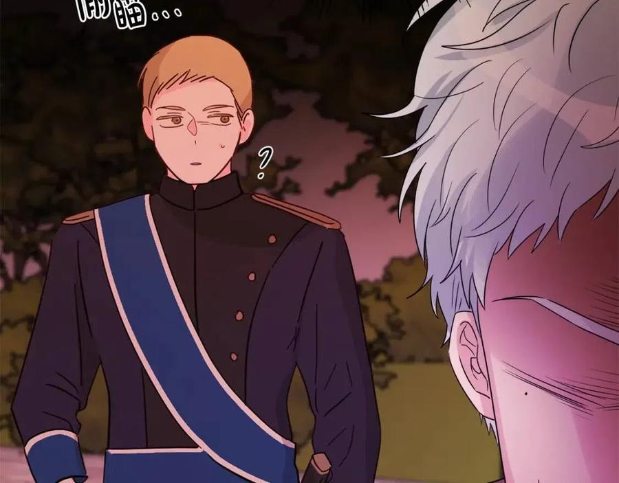 人間清醒小姐妹 - 第74話 混亂的王宮(3/4) - 6