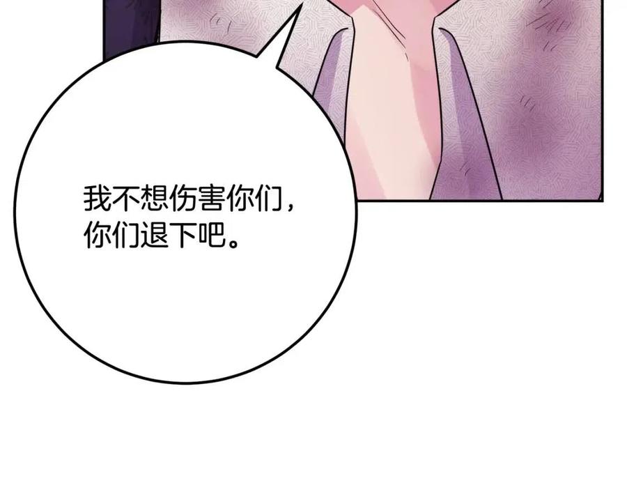 人間清醒小姐妹 - 第74話 混亂的王宮(3/4) - 2