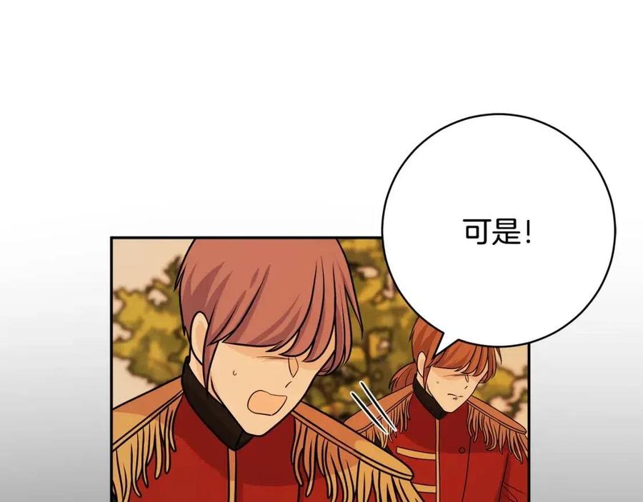 人間清醒小姐妹 - 第74話 混亂的王宮(3/4) - 4