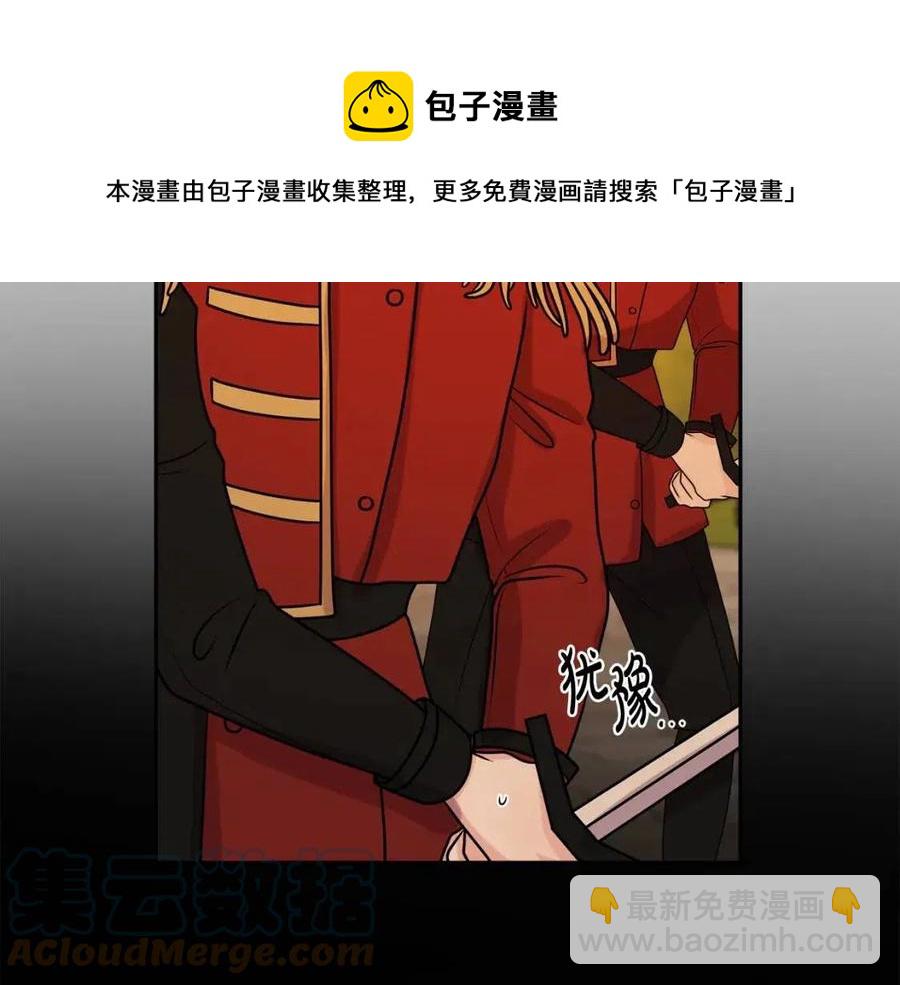 人間清醒小姐妹 - 第74話 混亂的王宮(3/4) - 5