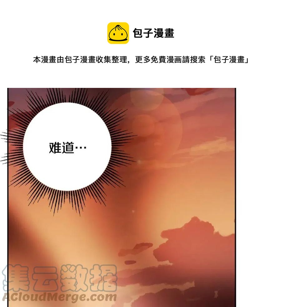 人間清醒小姐妹 - 第74話 混亂的王宮(3/4) - 5