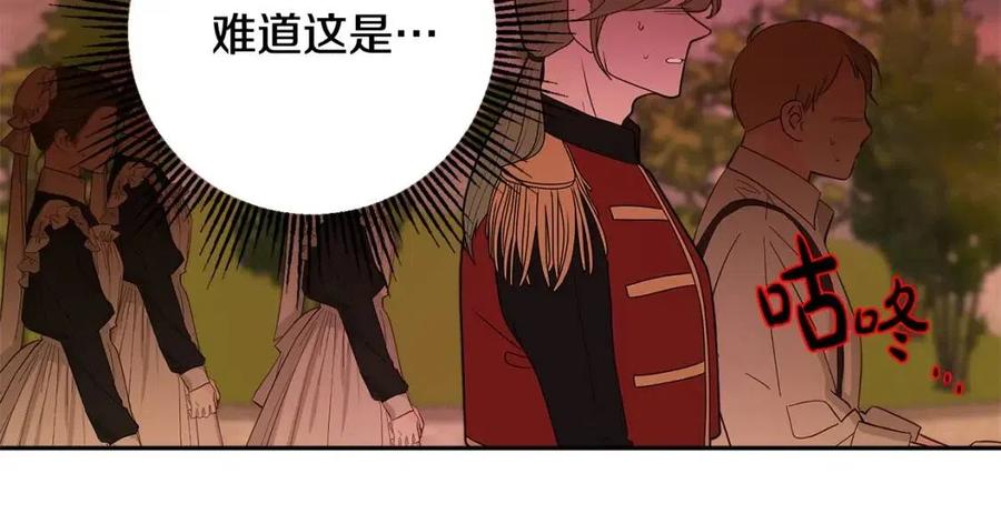 人間清醒小姐妹 - 第74話 混亂的王宮(3/4) - 7