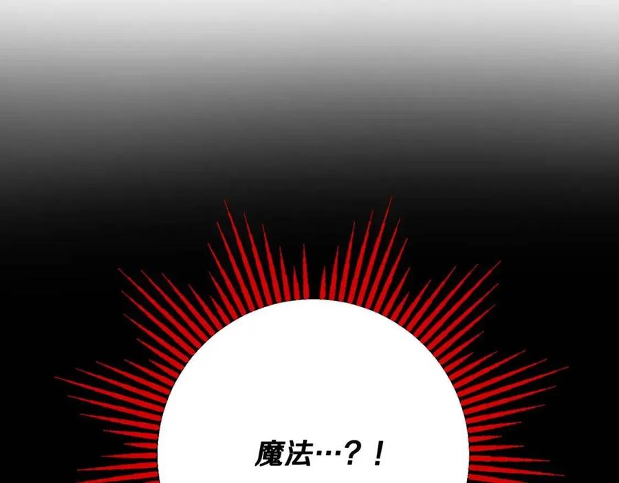 人間清醒小姐妹 - 第74話 混亂的王宮(3/4) - 8