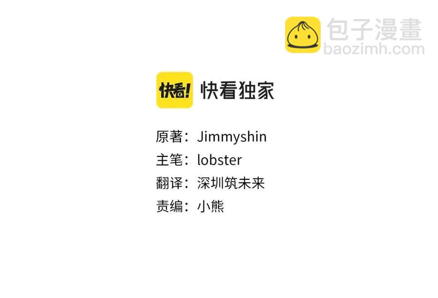 人間清醒小姐妹 - 第74話 混亂的王宮(1/4) - 6