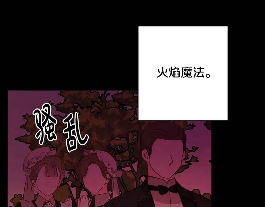 人間清醒小姐妹 - 第74話 混亂的王宮(3/4) - 8