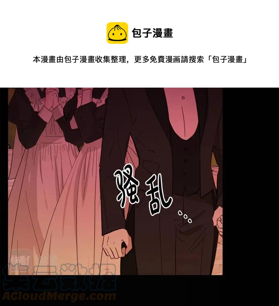 人間清醒小姐妹 - 第74話 混亂的王宮(3/4) - 1