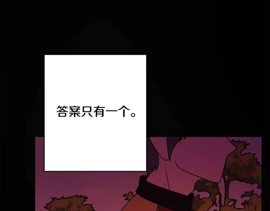 人間清醒小姐妹 - 第74話 混亂的王宮(3/4) - 2