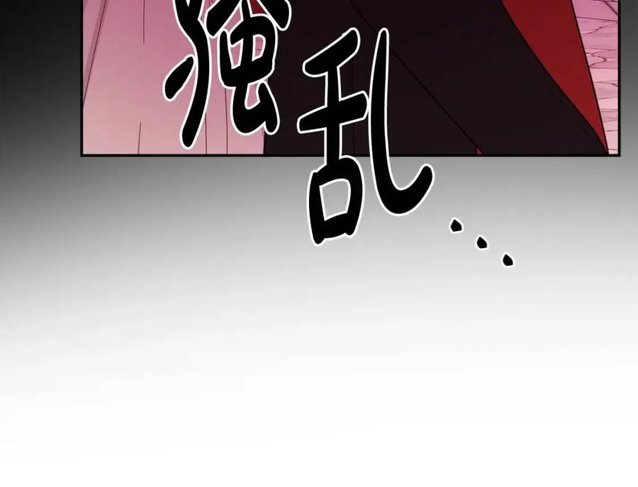 人間清醒小姐妹 - 第74話 混亂的王宮(3/4) - 4