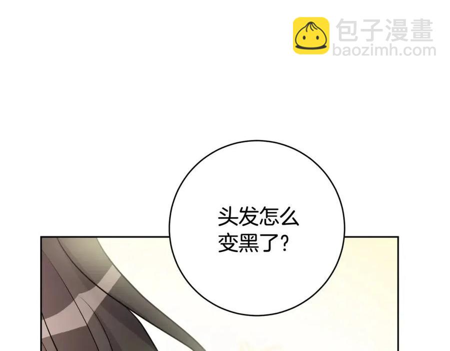 人間清醒小姐妹 - 第74話 混亂的王宮(1/4) - 7