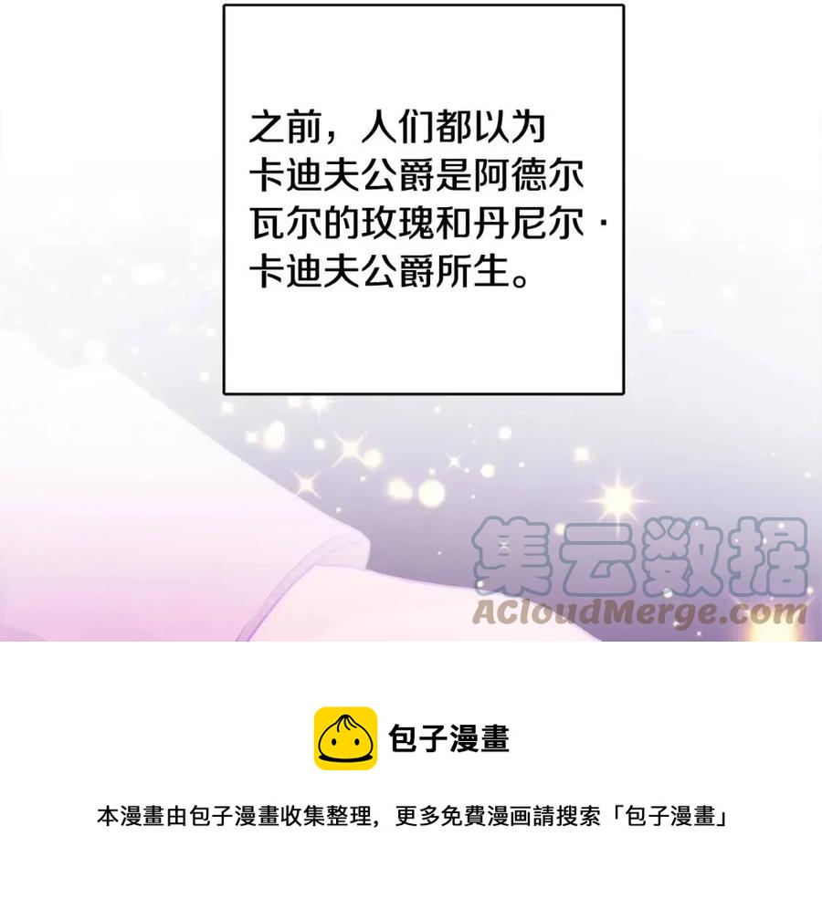 人間清醒小姐妹 - 第74話 混亂的王宮(4/4) - 3