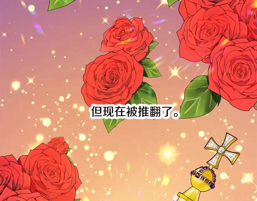 人間清醒小姐妹 - 第74話 混亂的王宮(4/4) - 2