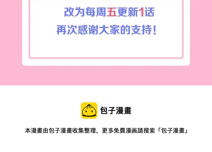 人間清醒小姐妹 - 第74話 混亂的王宮(4/4) - 2