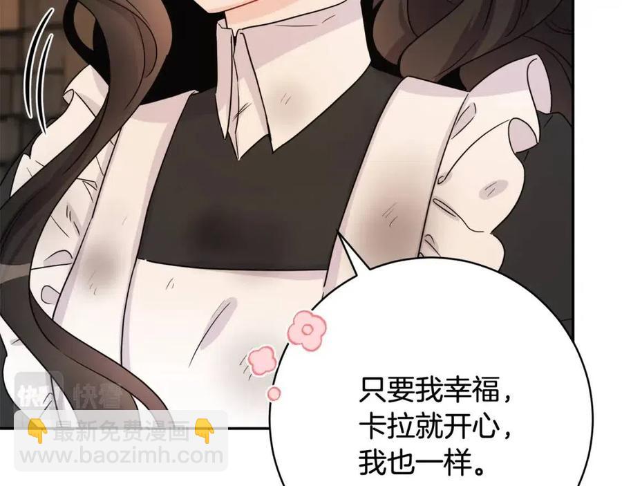 人間清醒小姐妹 - 第74話 混亂的王宮(1/4) - 4