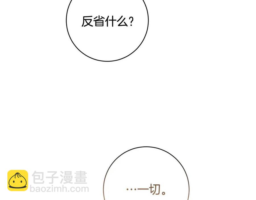 人間清醒小姐妹 - 第74話 混亂的王宮(1/4) - 8