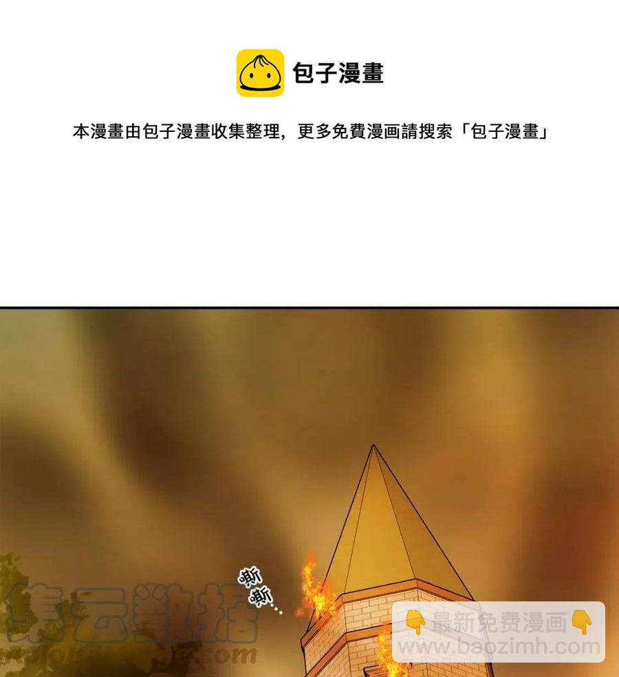 人間清醒小姐妹 - 第74話 混亂的王宮(1/4) - 5