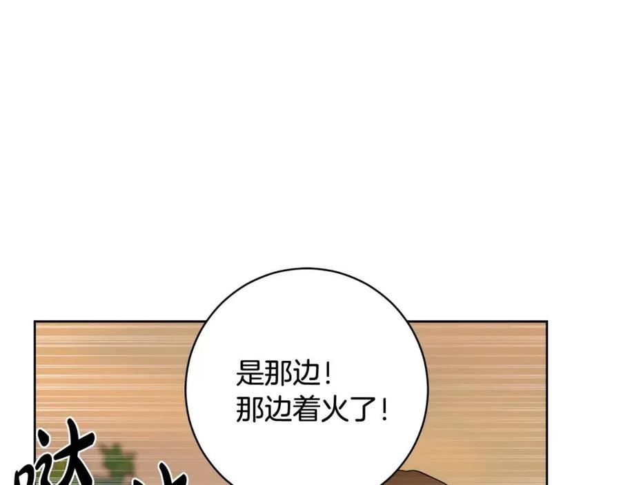 人間清醒小姐妹 - 第74話 混亂的王宮(2/4) - 1