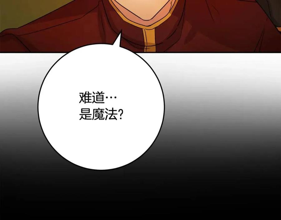 人間清醒小姐妹 - 第74話 混亂的王宮(2/4) - 5