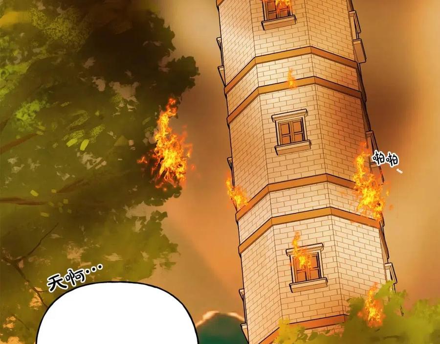 人間清醒小姐妹 - 第74話 混亂的王宮(1/4) - 6